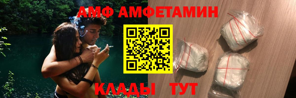 Лениногорск  Amphetamine  Вход с VPN  АМФ Розовый 