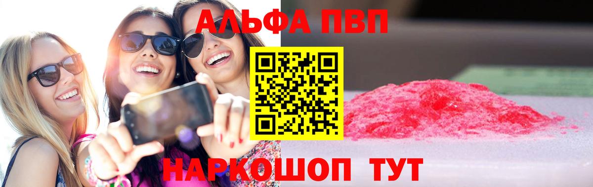 Лениногорск  APVP кристаллы  Вход с VPN  Alpha-PVP СК КРИС  A-PVP СК КРИС 