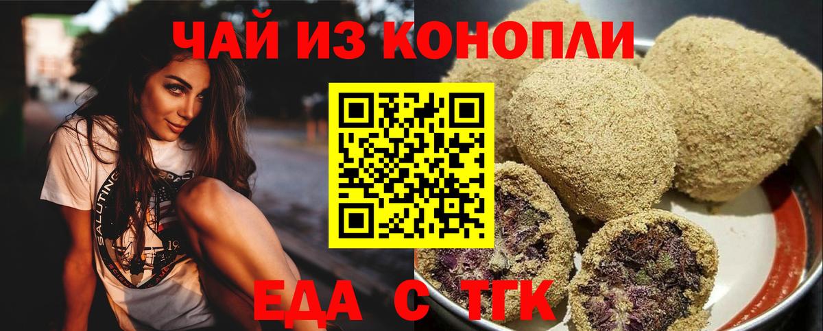 Cannafood марихуана  Вход с VPN  Лениногорск 