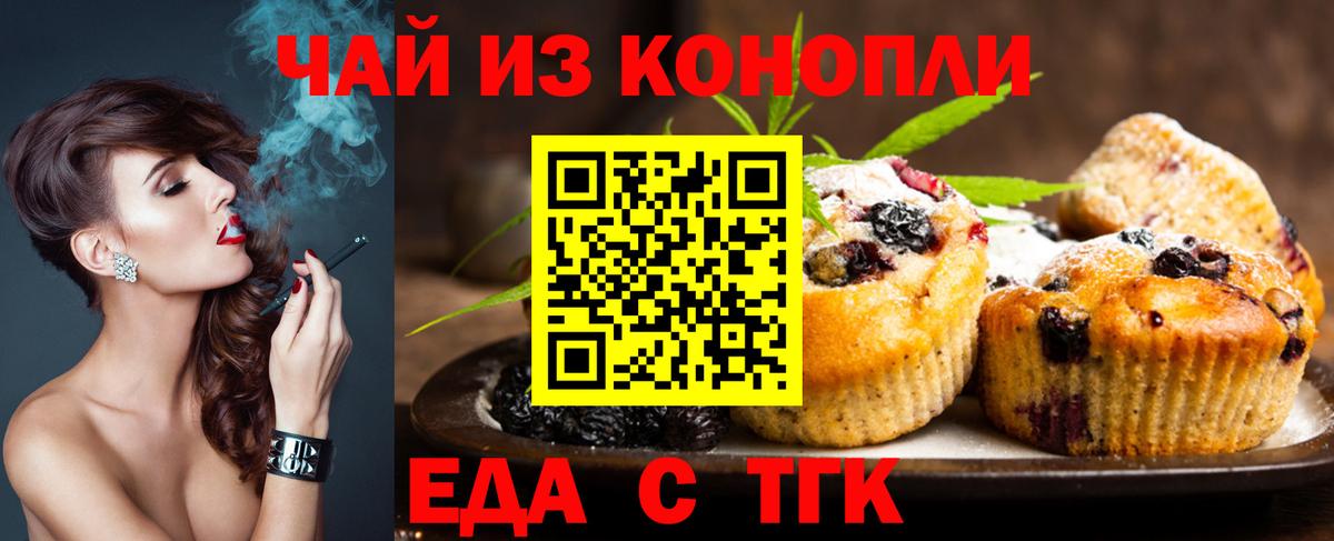 Canna-Cookies конопля Лениногорск