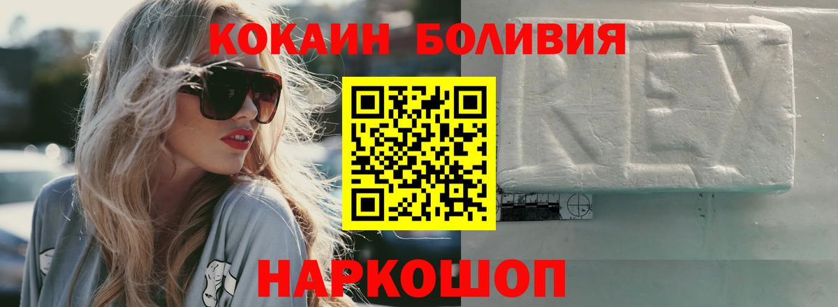 COCAIN Fish Scale Лениногорск