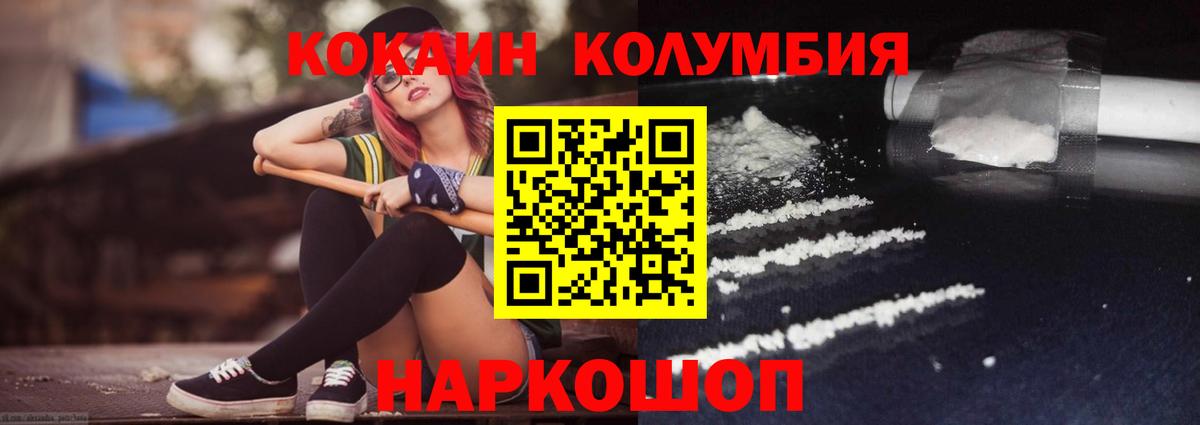 Cocaine Перу  Вход с VPN  Лениногорск  Cocaine Перу 