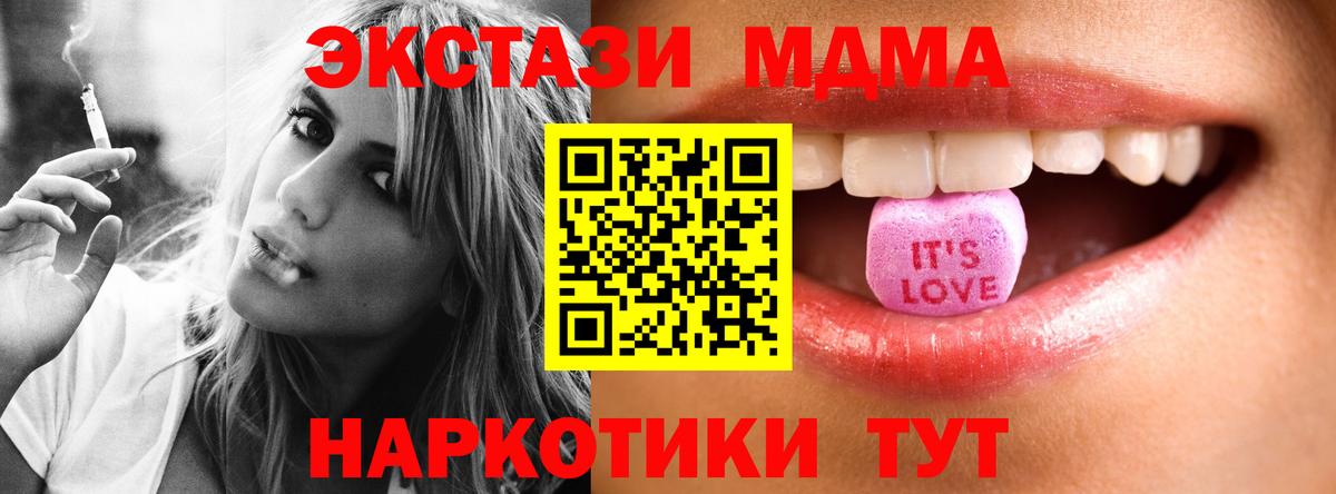 Ecstasy VHQ  Вход с VPN  как найти закладки  Лениногорск 