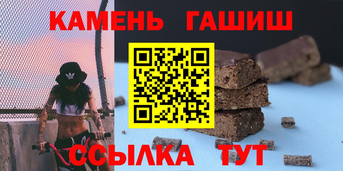 ГАШИШ hashish Лениногорск