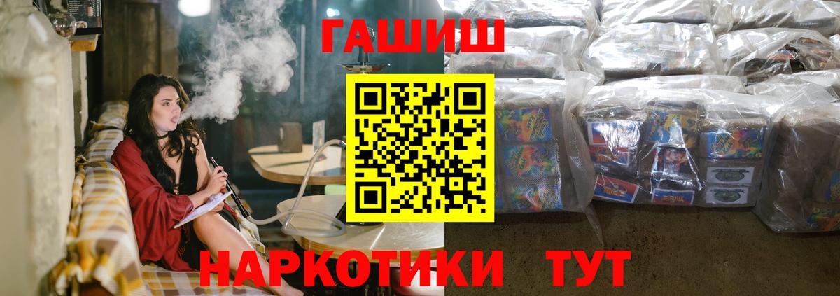 Гашиш hashish  Вход с VPN  ГАШ  Лениногорск 