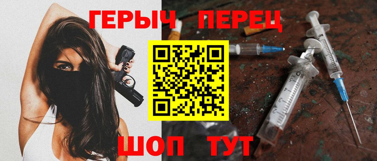 Героин хмурый Лениногорск