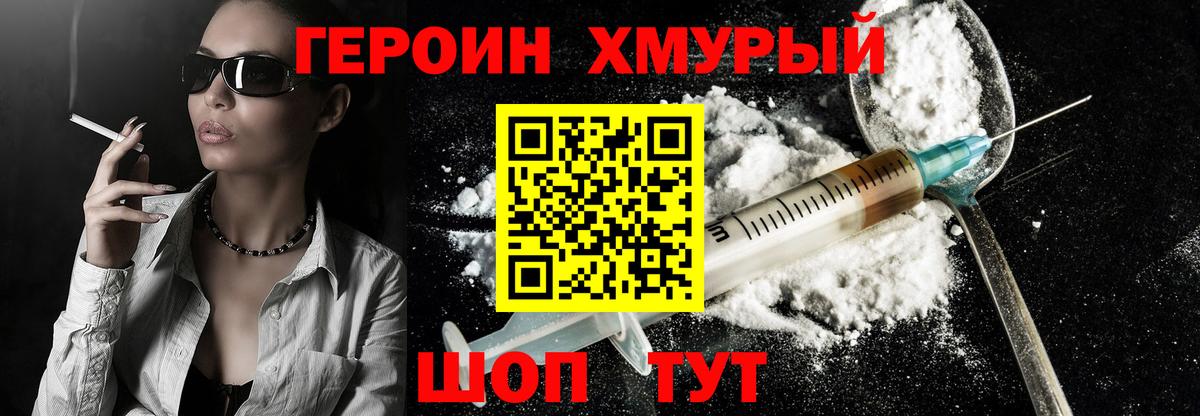 Лениногорск  ГЕРОИН  Вход с VPN  ГЕРОИН герыч 