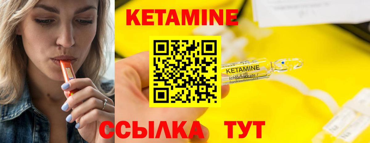 Лениногорск  Кетамин VHQ  Вход с VPN  Кетамин ketamine 