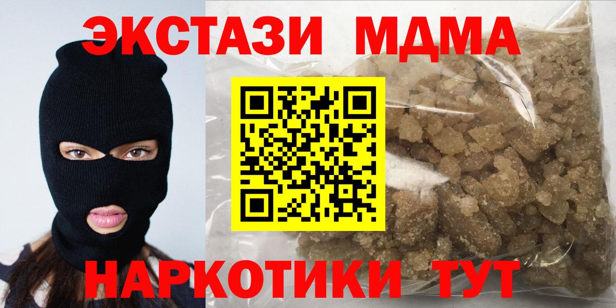 Лениногорск  МДМА молли  Вход с VPN  MDMA Molly 
