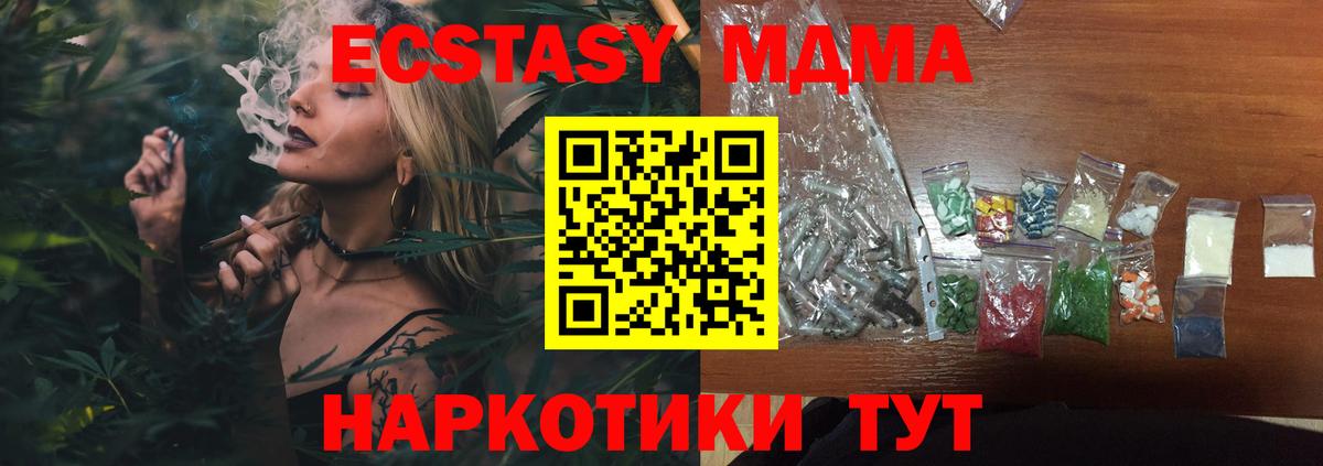 МДМА молли Лениногорск