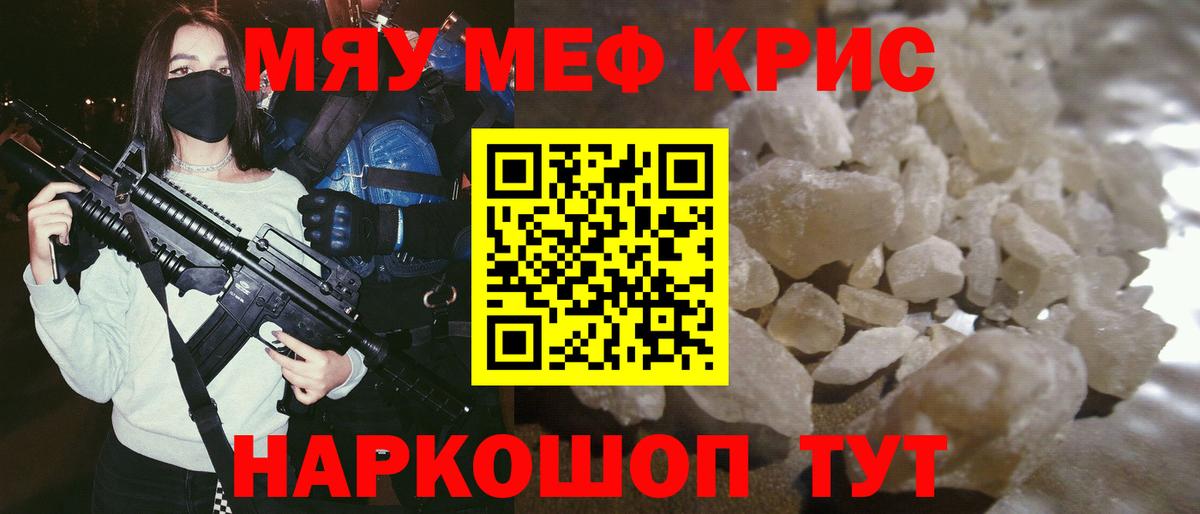 Лениногорск  МЯУ-МЯУ  МЕФ  Вход с VPN  Меф 4 MMC  МЯУ-МЯУ mephedrone 