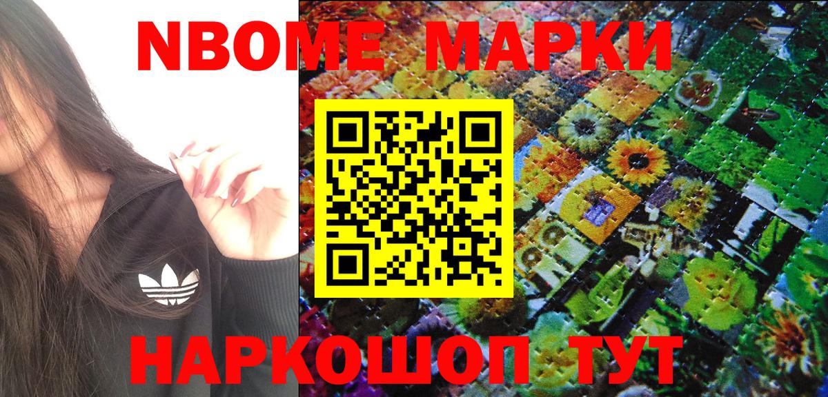 где можно купить   Марки NBOMe 1,5мг  Вход с VPN  Лениногорск  Марки NBOMe 