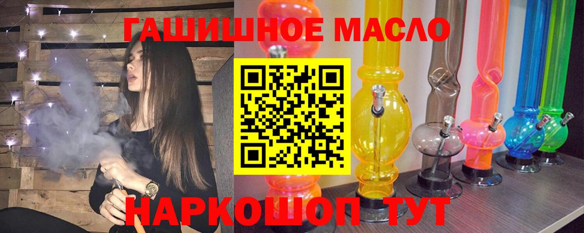 ТГК жижа Лениногорск